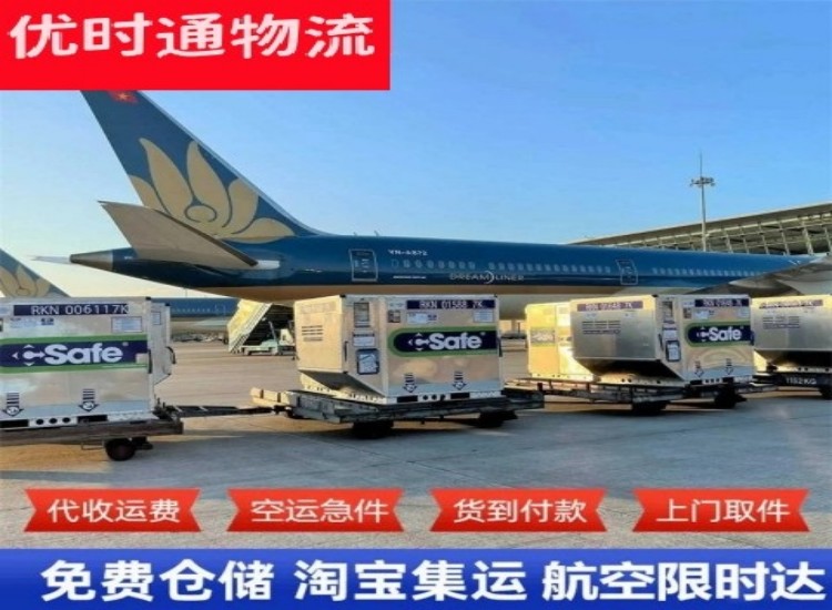 南区街道到北京物流专线-南区街道到北京空运公司